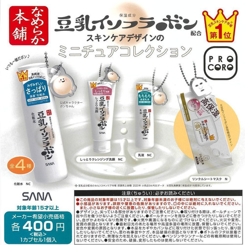 Capsule toy complete set fancl - capsule,
