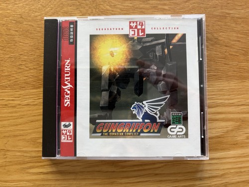 Gungriffon sega saturn - gungriffon,