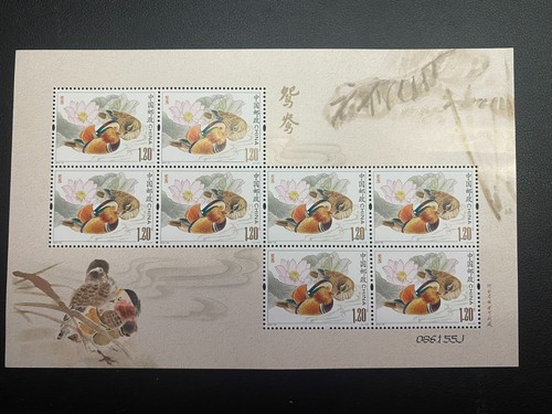 2015 china stamp - 2015,