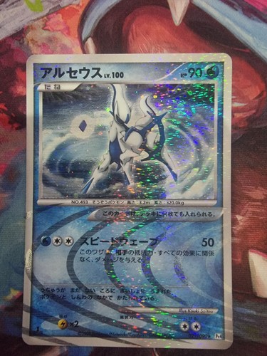 Pokémon japanese arceus - japanese,