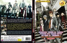 Keishichou Tokumu-Bu Tokushu