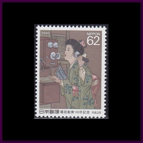 Japan issue 1990 - -,