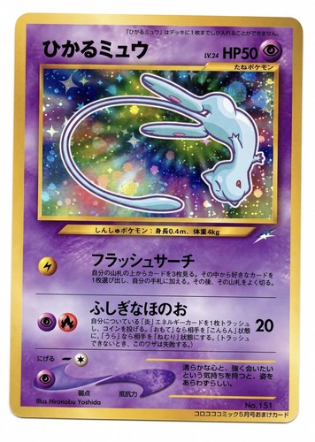 Pokemon shining mew - shining,