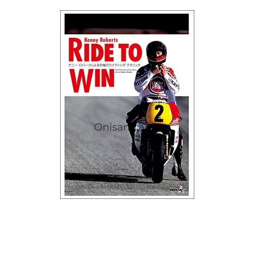 Kenny roberts ride - kenny, to