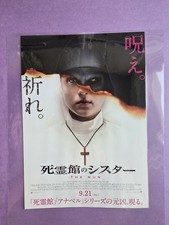 The Nun (2018) Laminated Japanese Movie Theater Flyer Horror Film Mini Poster