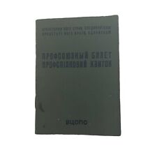 Soviet USSR Ukrainian SSR