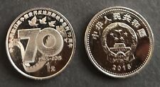 China Coin 2015 WWII 70th Anniv  Commemorative Issue 1 Yuan, Uncirculated