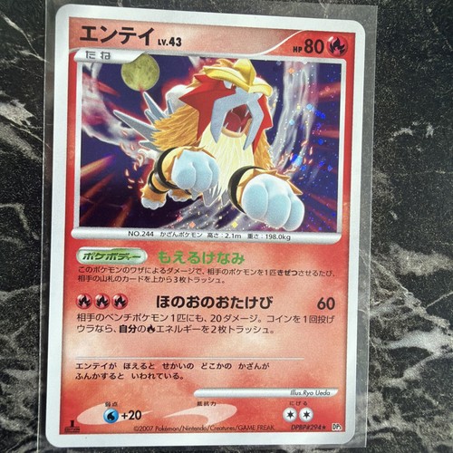 Entei dpbp 294 1st edition - entei, dpbp#294
