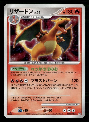 Charizard dpbp 006 - charizard, edition