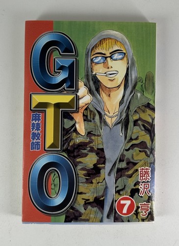 Gto great teacher onizuka - gto,
