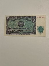 1951 Bulgarian 5 Leva Banknote