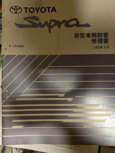 Toyota supra jza80 series - e-jza80,