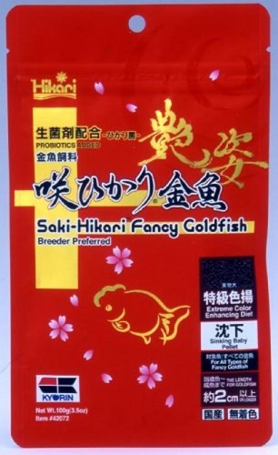 Saki hikari fancy goldfish - saki,