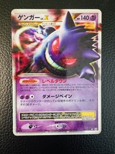 Gengar LV.X 043/090 ☆ Pt4 Arceus Advent Pokemon Card Japanese Excellent FS