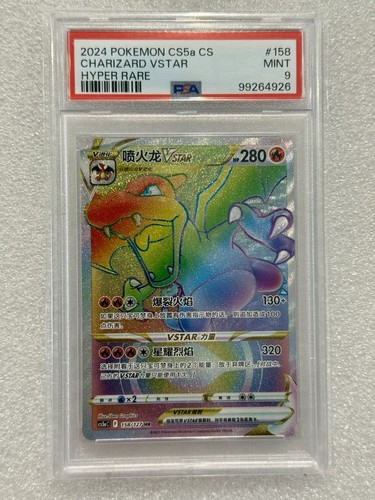 Charizard vstar hyper rare - ,