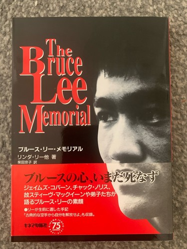 Bruce lee japanese import book - lee,