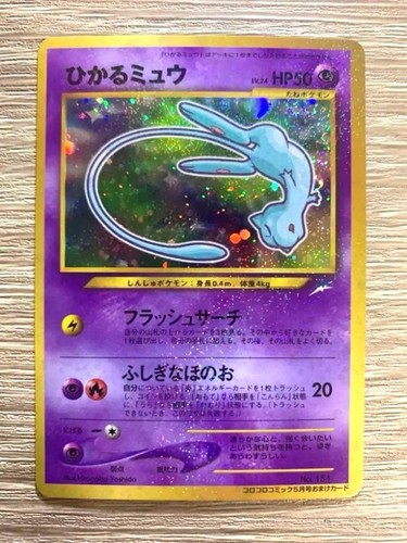 Shining mew corocoro promo old - shining,
