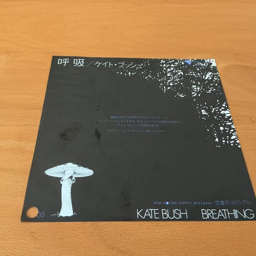 Kate bush breathing japan - bush,