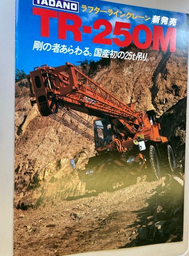 Tadano rough terrain crane - terrain,