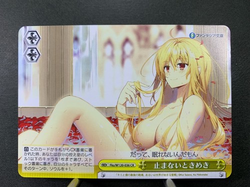 Weiss schwarz fujimi fantasia - weiss,