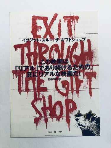 Original exit through the gift - original,