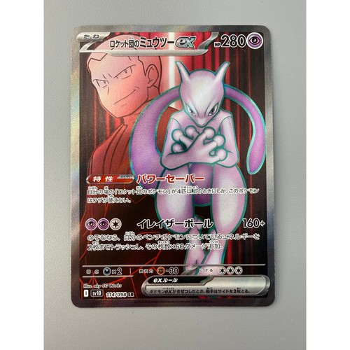 Pokemon tcg team - pokemon,