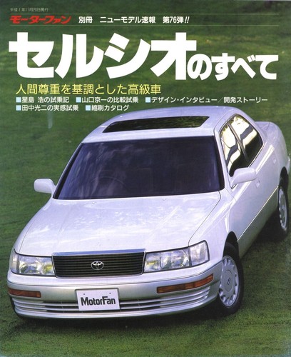 Book all about toyota - all,