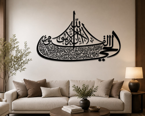 Islamic wall art ayatul kursi - art,