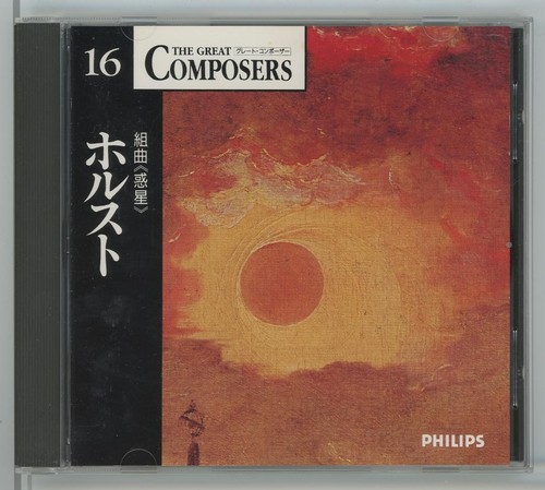 Holst suite planet - suite, seiji