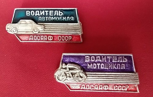 Two soviet badges dosaaf ussr - soviet,