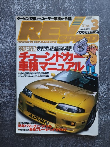 Rev speed 1997 march - 1997, |