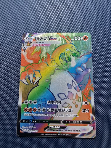 Pokemon tcg charizard rainbow - charizard,