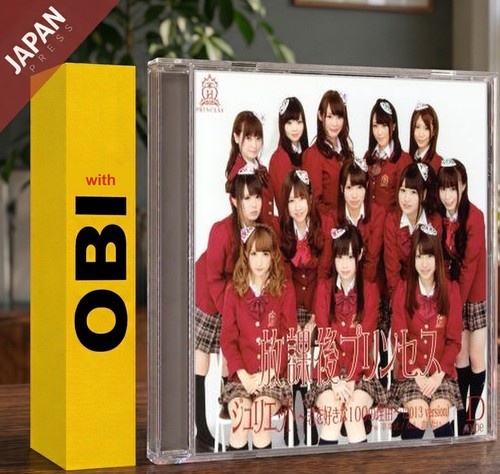 Houkago princess - princess,