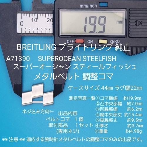Breitling genuine link - genuine,