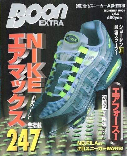 Boon extra vol nike air - nike, max