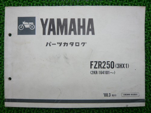 Fzr250 parts list - parts,