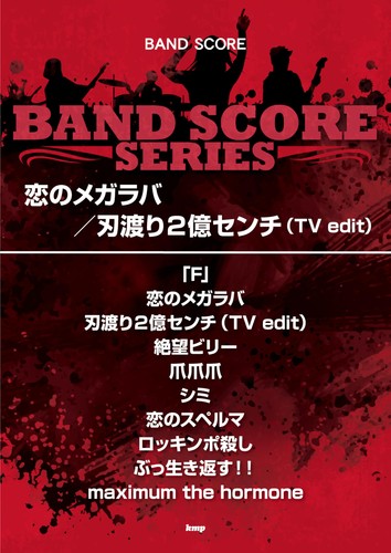 Band score koi - koi, no