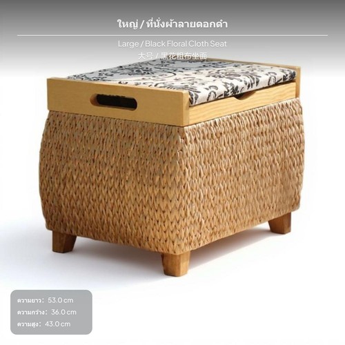 Coarse cloth stool rustic - cloth,