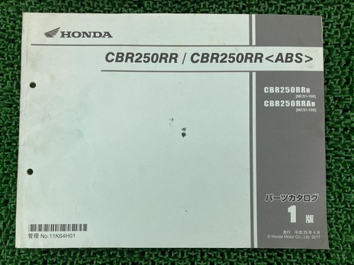 Cbr250rr abs parts - cbr250rr,