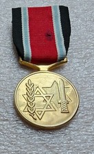 Israel Award Medal "For the