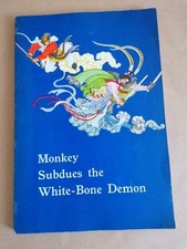 Monkey Subdues the White-Bone Demon 1973 Chinese Tale