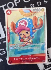 Tony Tony Chopper P-101 One