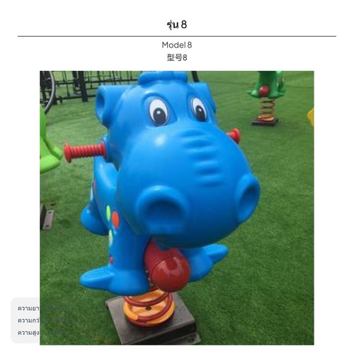 Children seesaw toy heavy duty - seesaw,