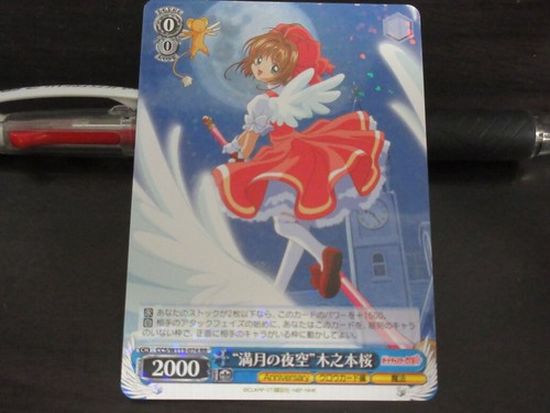 Weiss schwarz card - weiss,