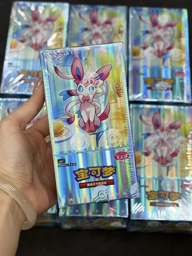 Chinese pokemon tcg horizons - chinese,