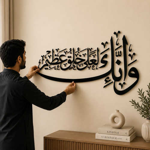 Islamic quran verse wall art - wall,