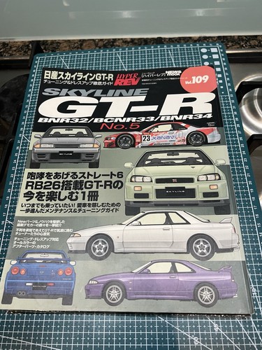 Nissan skyline bnr32 bcnr33 - skyline,