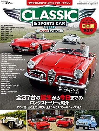Used classic sports cars vol - used, vol.3