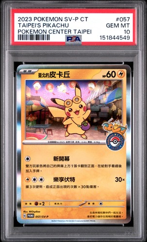 2023 pokemon promo taipei - 2023,