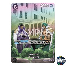 Issho SP OP03-078 Parallel SP